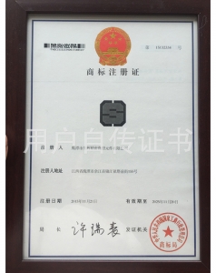 商標(biāo)注冊(cè)證