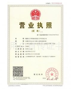 營(yíng)業(yè)執(zhí)照