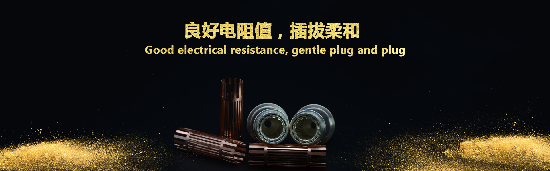 冠簧孔