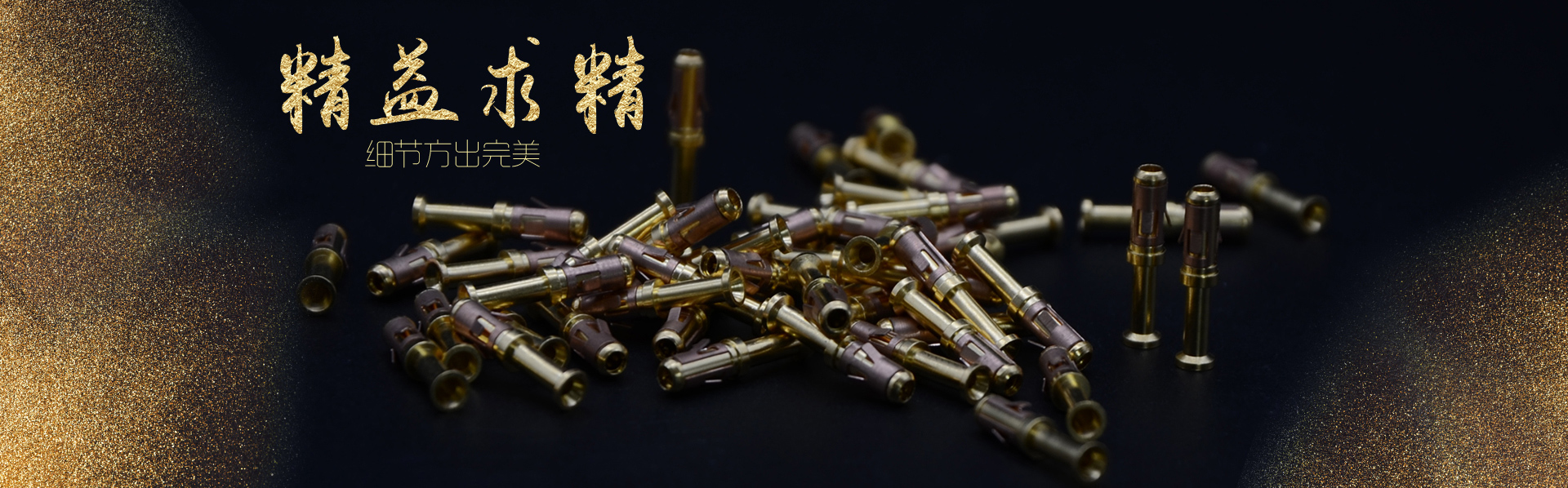 冠簧孔
